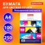 Бумага для цветной лазерной печати А4, ПЛОТНАЯ 100 г/м2, 250 л., BRAUBERG