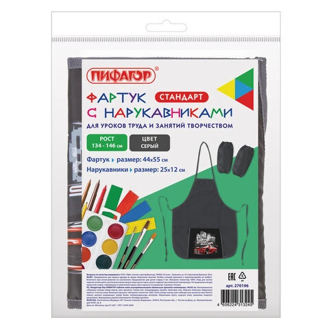 Фартук с нарукавниками ПИФАГОР, 44x55 см, 1 карман, дизайн на кармане,