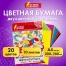 Цветная бумага А4 ДВУХЦВЕТНАЯ МЕЛОВАННАЯ, 10 листов, 20 цветов, папка, 210х297