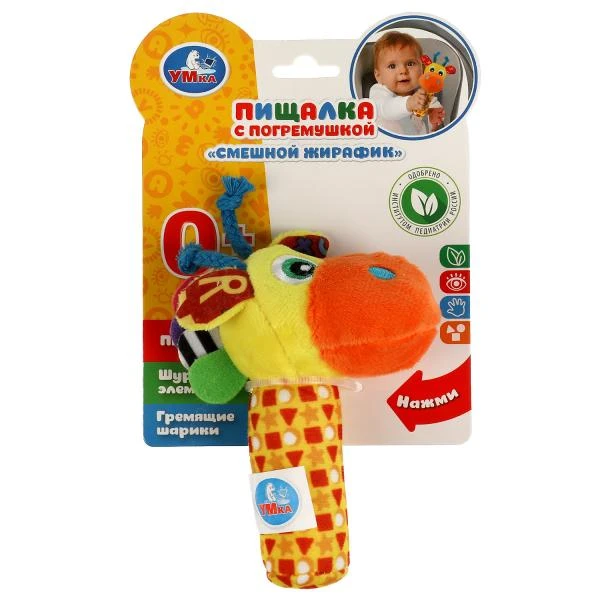 Текстильная игрушка пищалка с погремушкой "смешной жирафик" Умка