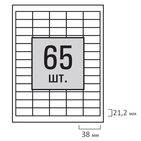 Этикетка самоклеящаяся 38х21,2 мм, 65 этикеток, 65 г/м2, 100 л., STAFF