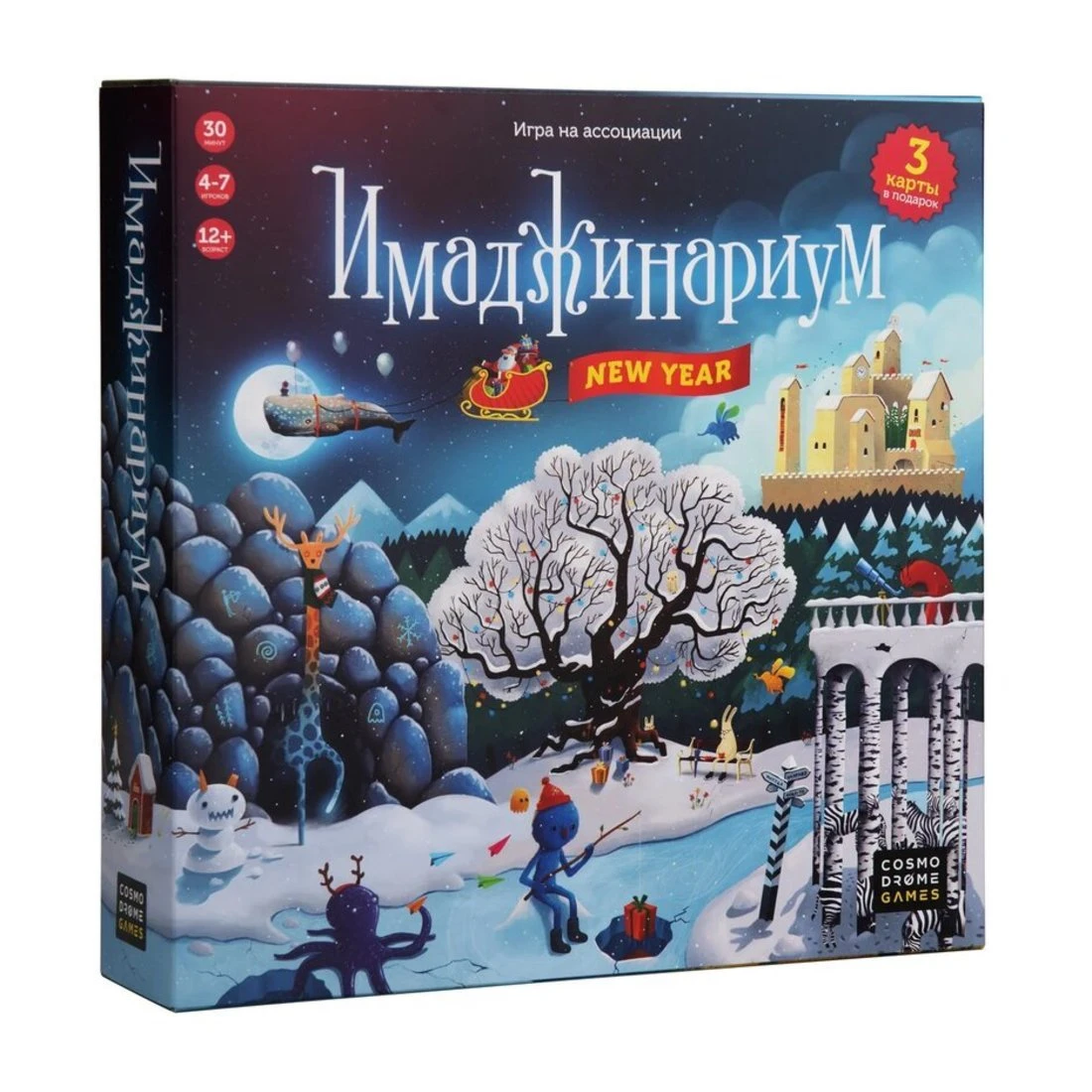 Настольная игра Имаджинариум New year (+3 Эксклюзивные карты)