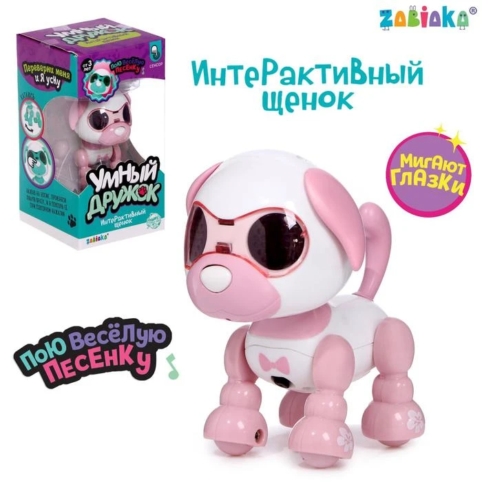 Робот-игрушка интерактивный «Умный дружок», звук, свет, цвет розовый Робот-игрушка интерактивный «Умный дружок», звук, свет, цвет розовый