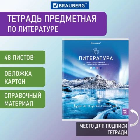 Тетрадь предметная "КЛАССИКА NATURE" 48 л., обложка картон,