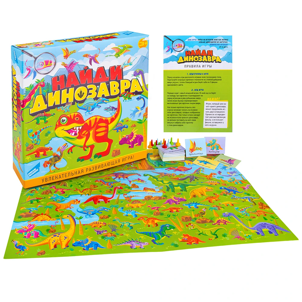 Игра детская настольная "Найди динозавра"