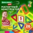 Магнитный конструктор MAGNETIC BLOCKS-26, 26 деталей, BRAUBERG KIDS, 663844