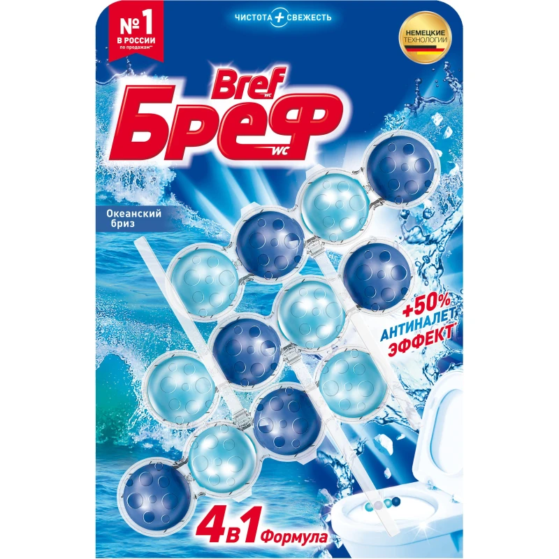 Блок для унитаза Bref сила-актив Океанский бриз, 3x50г