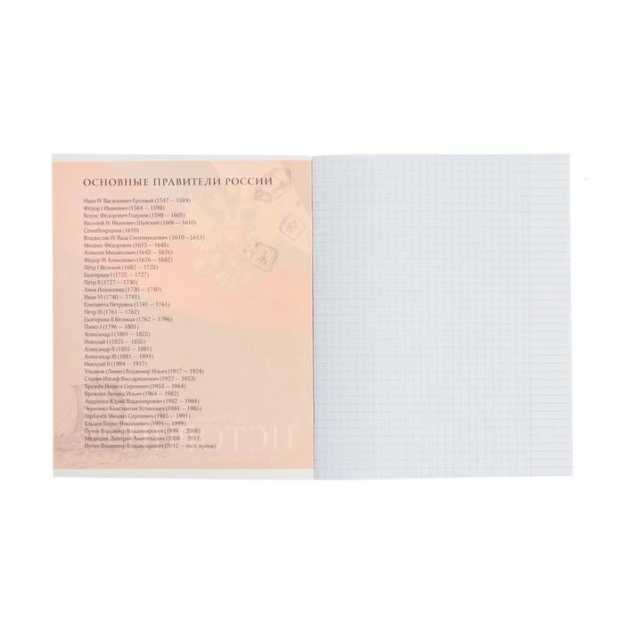 Тетрадь предметная "Герб", 48 листов в клетку "История",