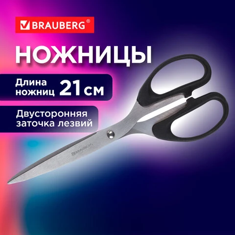 Ножницы BRAUBERG "Classic", 210 мм, классической формы, чёрные, 2-х