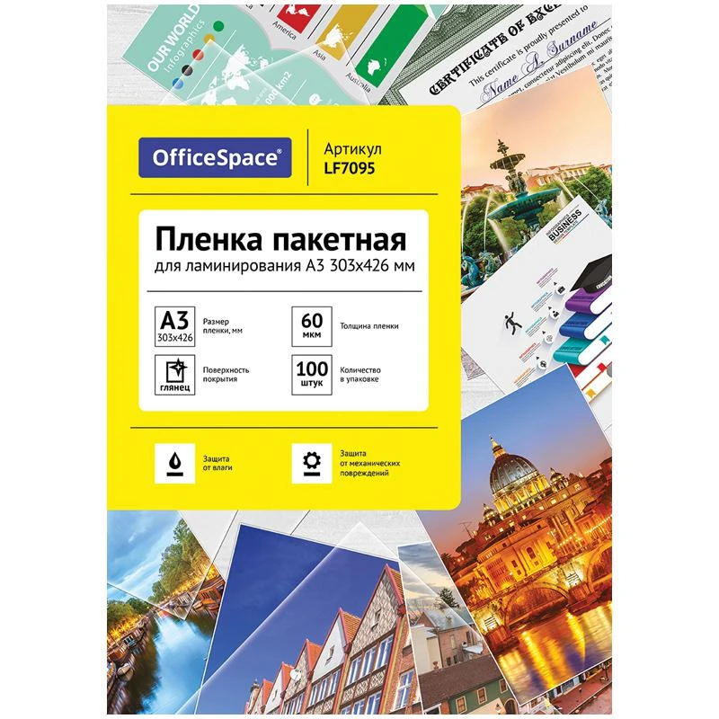 Пленка для ламинирования А3 OfficeSpace 303*426мм (60мкм) глянец 100л.: LF7095