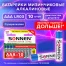 Батарейки SONNEN Super Alkaline, AAA (LR03, 24А), алкалиновые, 10 шт., в