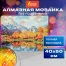 Картина стразами (алмазная мозаика) 40х50 см, ОСТРОВ СОКРОВИЩ "Осень в