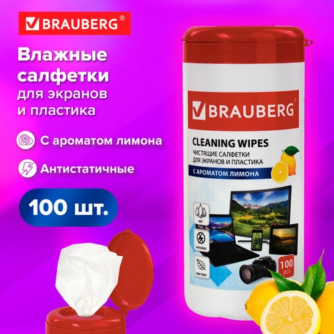 Чистящие салфетки BRAUBERG для экранов и пластика, с ароматом "ЛИМОН",