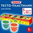 Пластилин на растительной основе (тесто для лепки) ПИФАГОР, 5 цветов, 450 г,