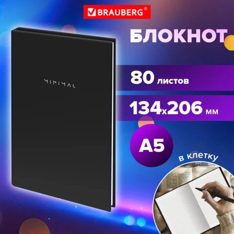 Блокнот А5 134х206 мм, 80 л., твёрдый, клетка, BRAUBERG "Minimal",