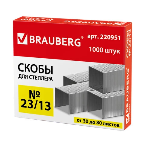 Скобы для степлера BRAUBERG № 23/13, 1000 штук, в картонной коробке, до 80