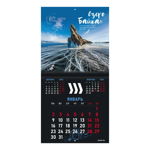 Календарь настенный перекидной 2023 г., 12 листов, 30х30 см, "ПЕЙЗАЖИ Календарь настенный перекидной 2023 г., 12 листов, 30х30 см, "ПЕЙЗАЖИ