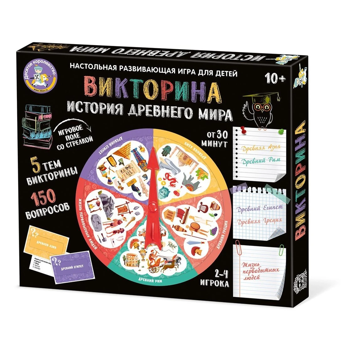 Игра настольная Викторина История Древнего мира купить оптом, цена от  154.44 руб. 4606088047713