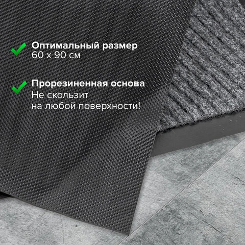 Коврик входной ворсовый влаго-грязезащитный ЛАЙМА/ЛЮБАША, 60х90 см, ребристый,