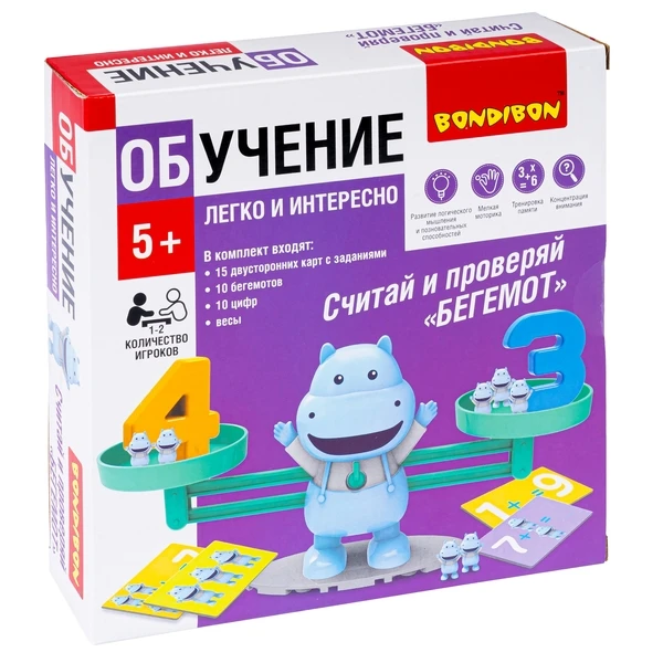 Обучающие игры Bondibon «Считай и проверяй», бегемот