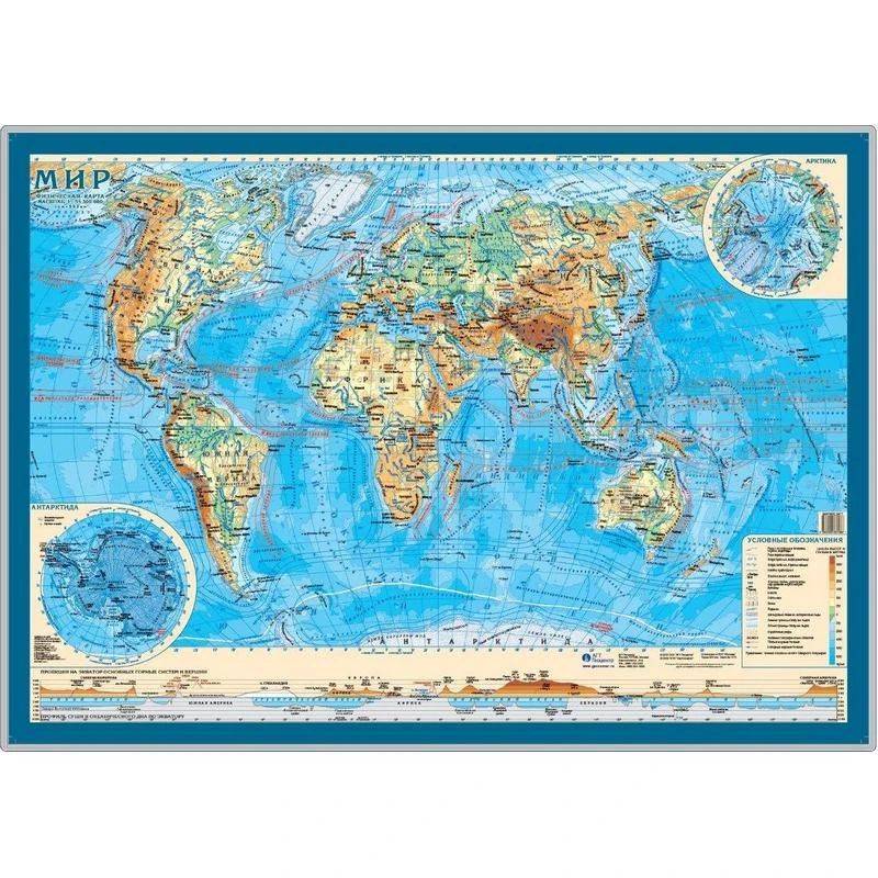 Карта настольная Мир физическая 1:55млн.,0,59x0,42м.
