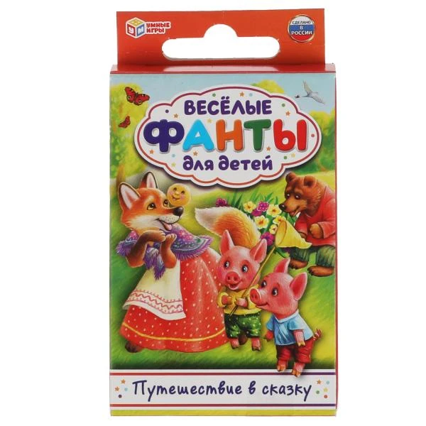 Путеществие в сказку. Веселые фанты для детей. Кор. с европодвесом, 32 карт.