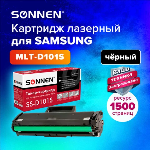 Картридж лазерный SONNEN (SS-D101S) для SAMSUNG ML2160-2168/SCX-3400/05-07,