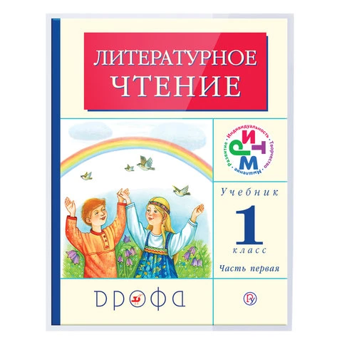 Обложка ПП для учебников младших классов ПИФАГОР, универсальная, клейкий край,