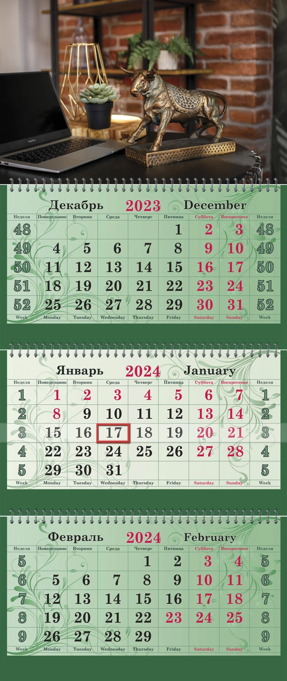 Календарь трехсекционный СУПЕРПРЕМИУМ на 2024 год, "Офисный"