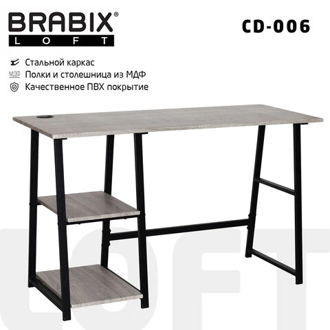 Стол на металлокаркасе BRABIX "LOFT CD-006", 1200х500х730 мм, 2 полки,