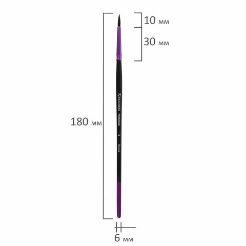 Кисть беличья круглая № 3, BRAUBERG PREMIUM, 200972