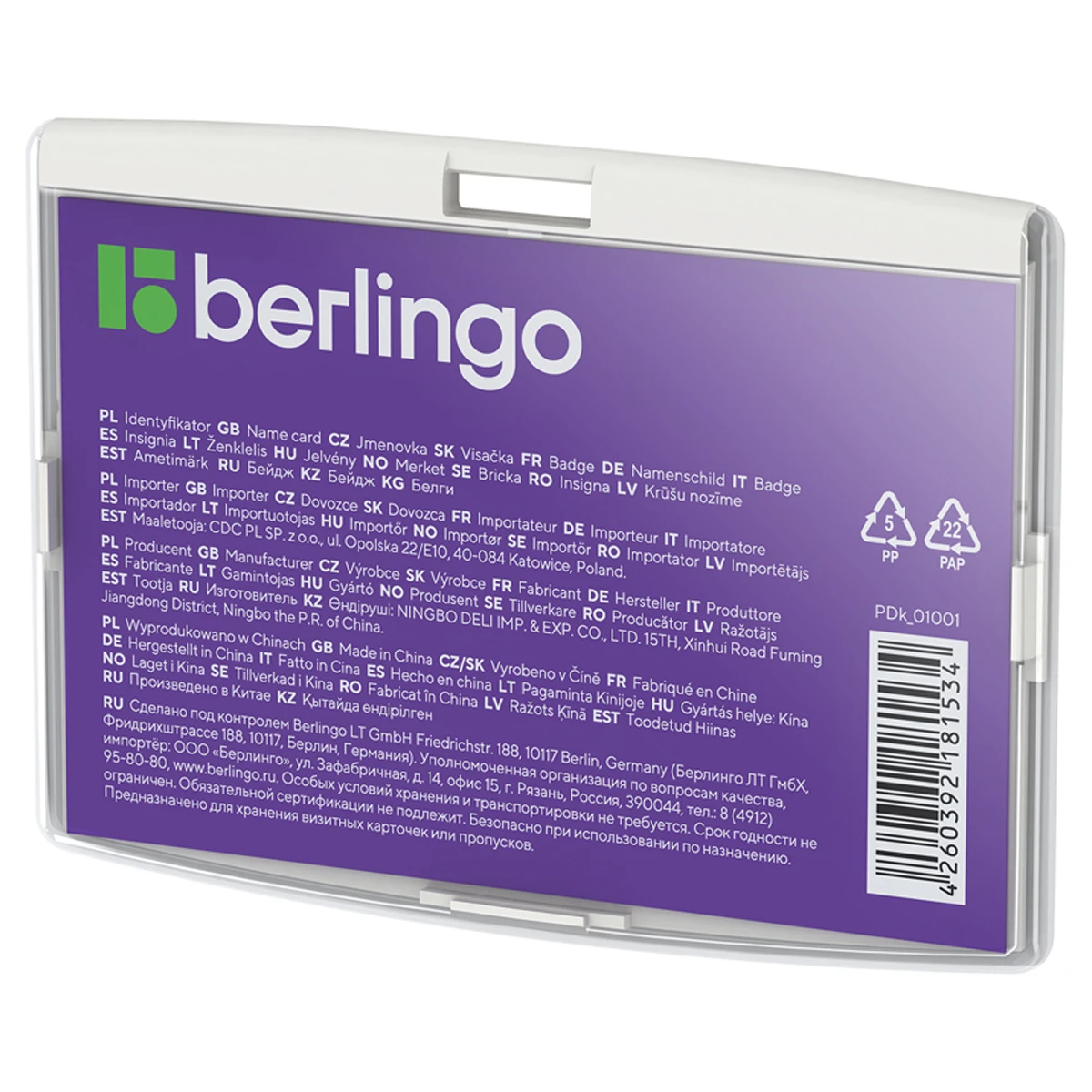 Бейдж горизонтальный Berlingo "ID 300", 85*55мм, светло-серый, без