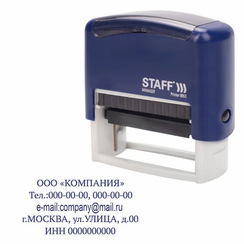 Штамп самонаборный 5-строчный STAFF, оттиск 58х22 мм, "Printer 8053",