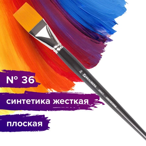 Кисть художественная профессиональная BRAUBERG ART "CLASSIC",