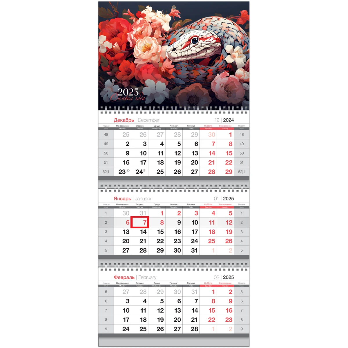 Календарь квартальный 3 бл. на 3 гр. BG Mini "Символ года", с
