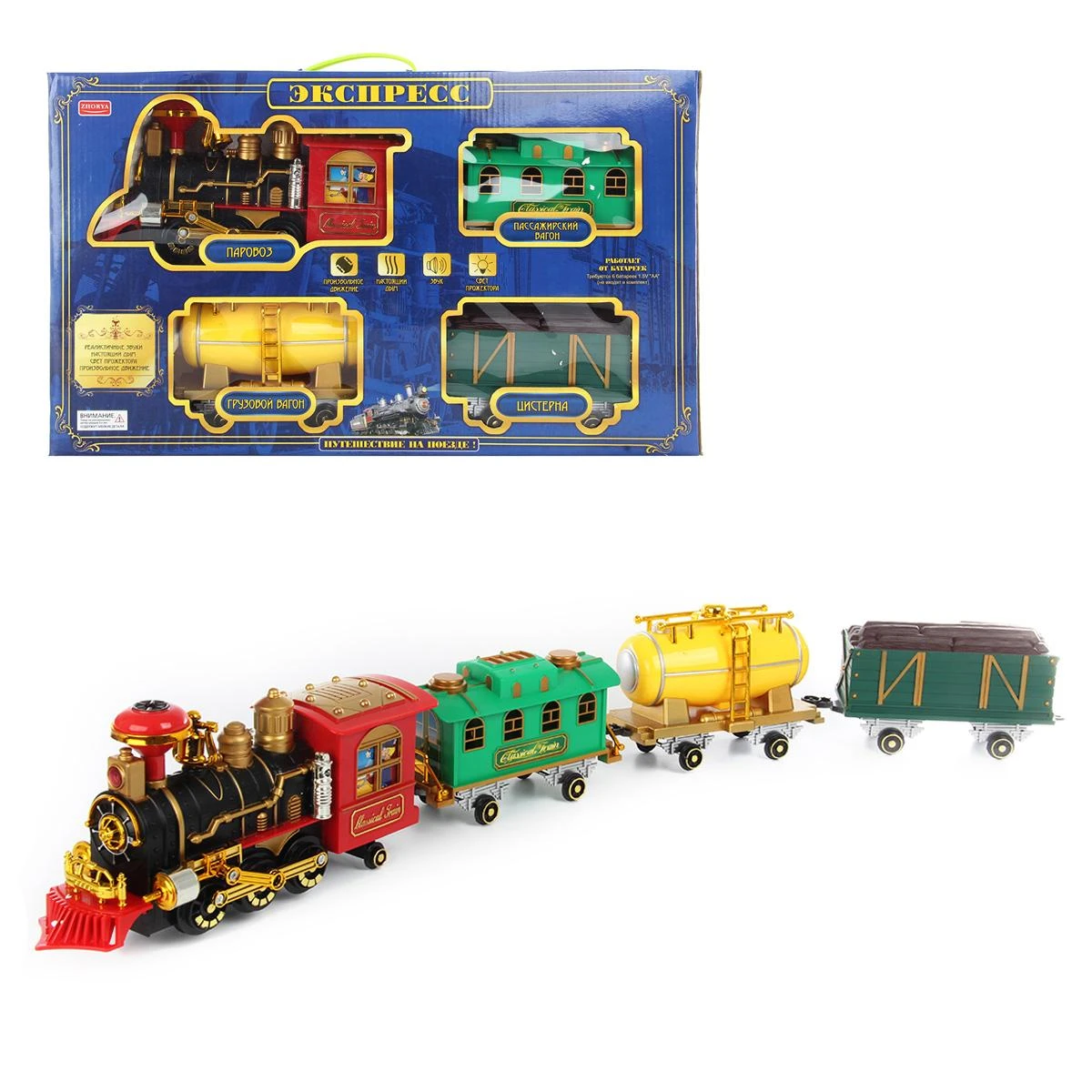 Поезд с дымом. 82413 Поезд с дымом. 82413