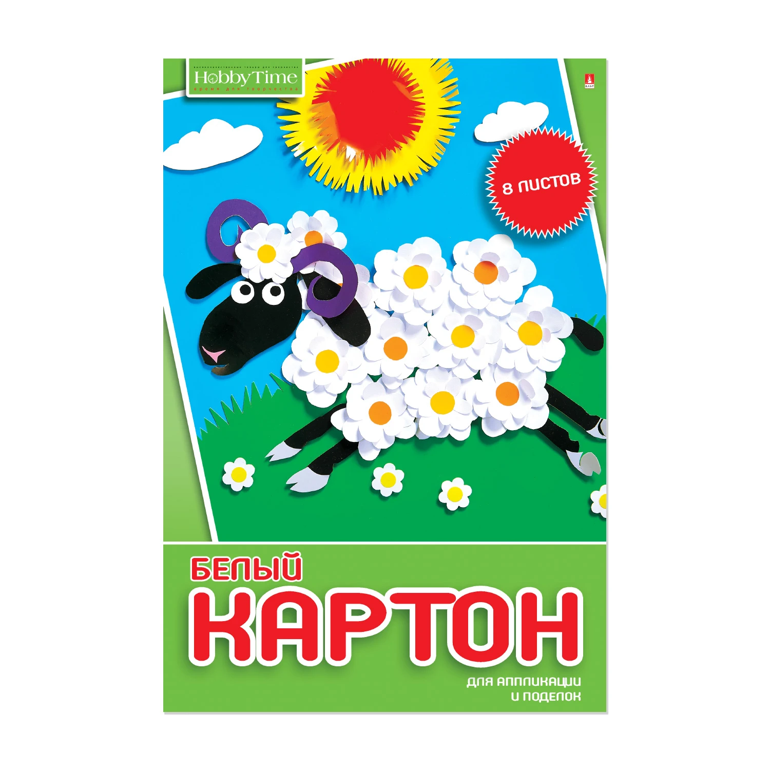 НАБОР БЕЛОГО КАРТОНА А4, 8Л. "ХОББИ ТАЙМ" 2 ВИДА НАБОР БЕЛОГО КАРТОНА А4, 8Л. "ХОББИ ТАЙМ" 2 ВИДА