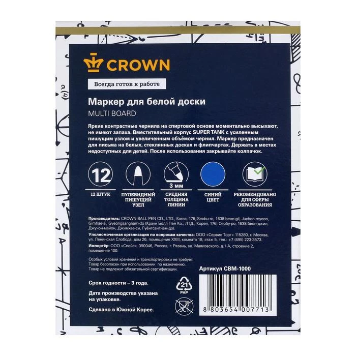 Маркер для доски Crown Multi Board CBM-1000, 3.0 мм, синий Маркер для доски Crown Multi Board CBM-1000, 3.0 мм, синий