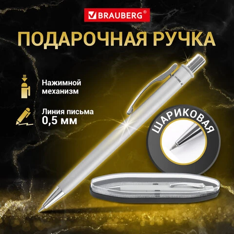 Ручка бизнес-класса шариковая BRAUBERG Vocale, СИНЯЯ, корпус серебристый с