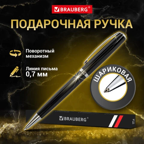 Ручка бизнес-класса шариковая BRAUBERG "Cayman Black", корпус черный,