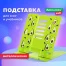 Подставка для книг и учебников BRAUBERG KIDS "Avocado", регулируемый