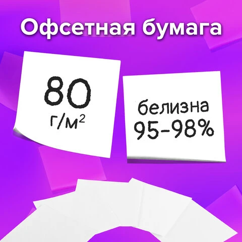 Блок для записей BRAUBERG в подставке прозрачной, куб 9х9х9 см, белый, белизна