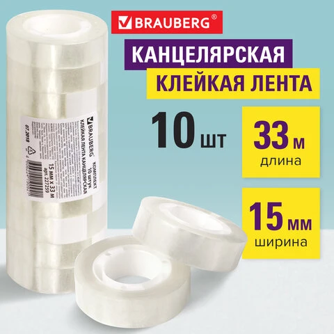 Клейкие ленты 15 мм х 33 м канцелярские BRAUBERG, комплект 10 шт., прозрачные,