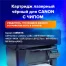 Картридж лазерный SONNEN (SC-С057H) для CANON MF443dw/446x/LBP228x/LBP226dw,