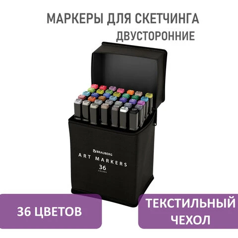 Маркеры для скетчинга двусторонние, НАБОР 36 шт., текстильный чехол, BRAUBERG