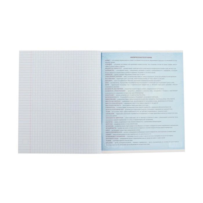 Тетрадь предметная "Герб", 48 листов в клетку "География",