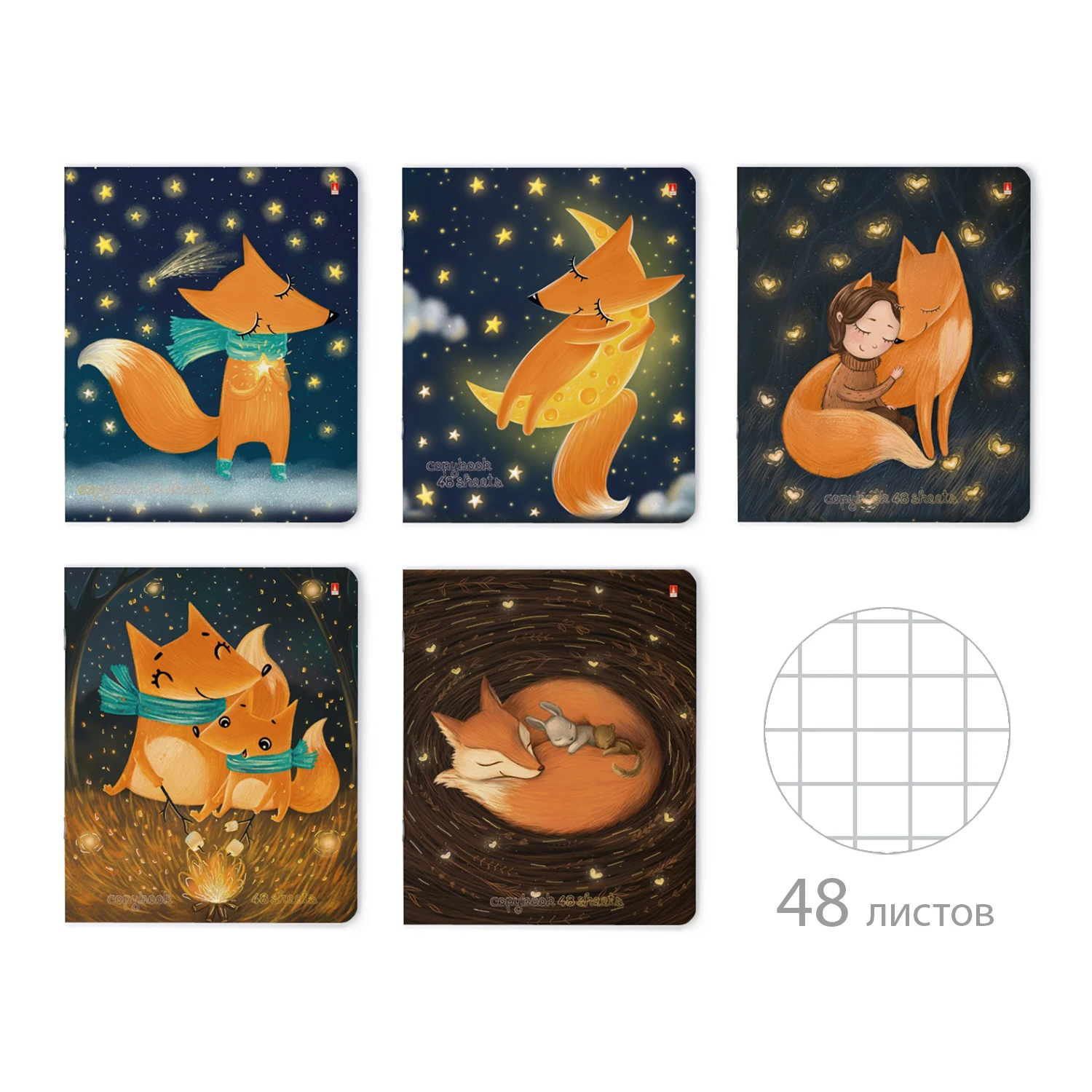 ТЕТРАДЬ 48Л. "ВОЛШЕБНЫЕ ЛИСЫ"