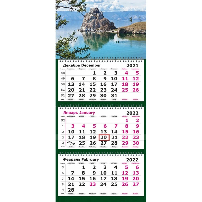 Календарь настенный, 2022, 305х675, Озеро Байкал, 3 спир, 80г/м2, KB 13с14-148
