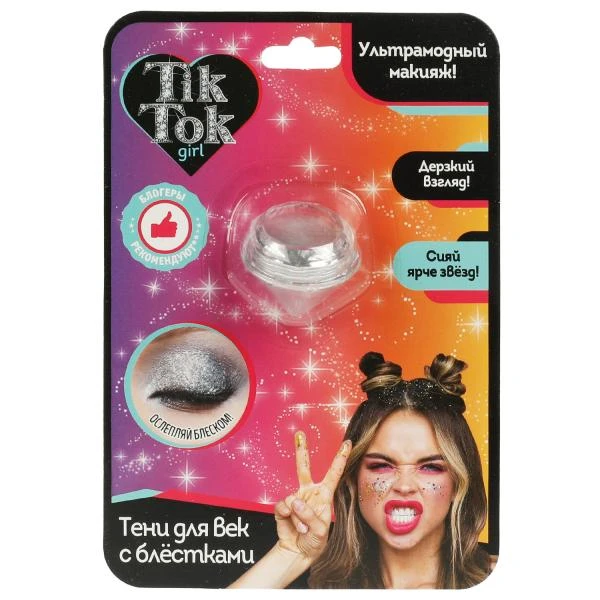 Тени для век с блестками серебристые TIK TOK GIRL