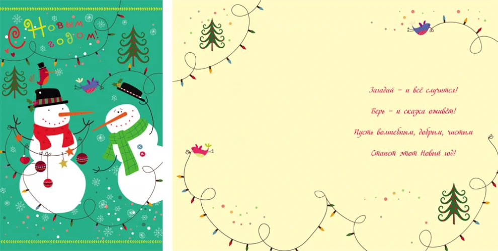 Открытка А5 С Новым годом! 5-10-0699